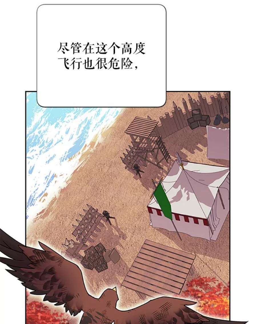 传令鸟公主殿下15.克拉诺尔的阵地
