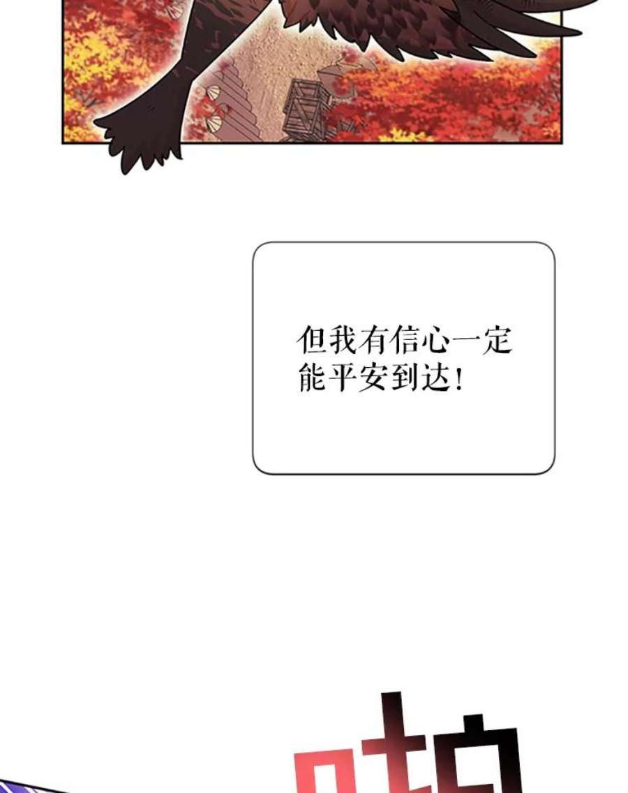 传令鸟公主殿下15.克拉诺尔的阵地