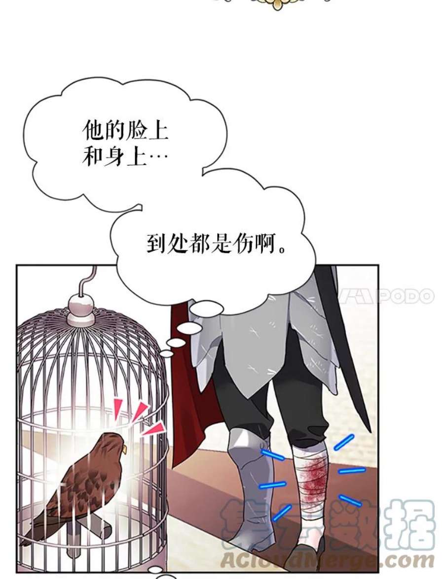 传令鸟公主殿下15.克拉诺尔的阵地