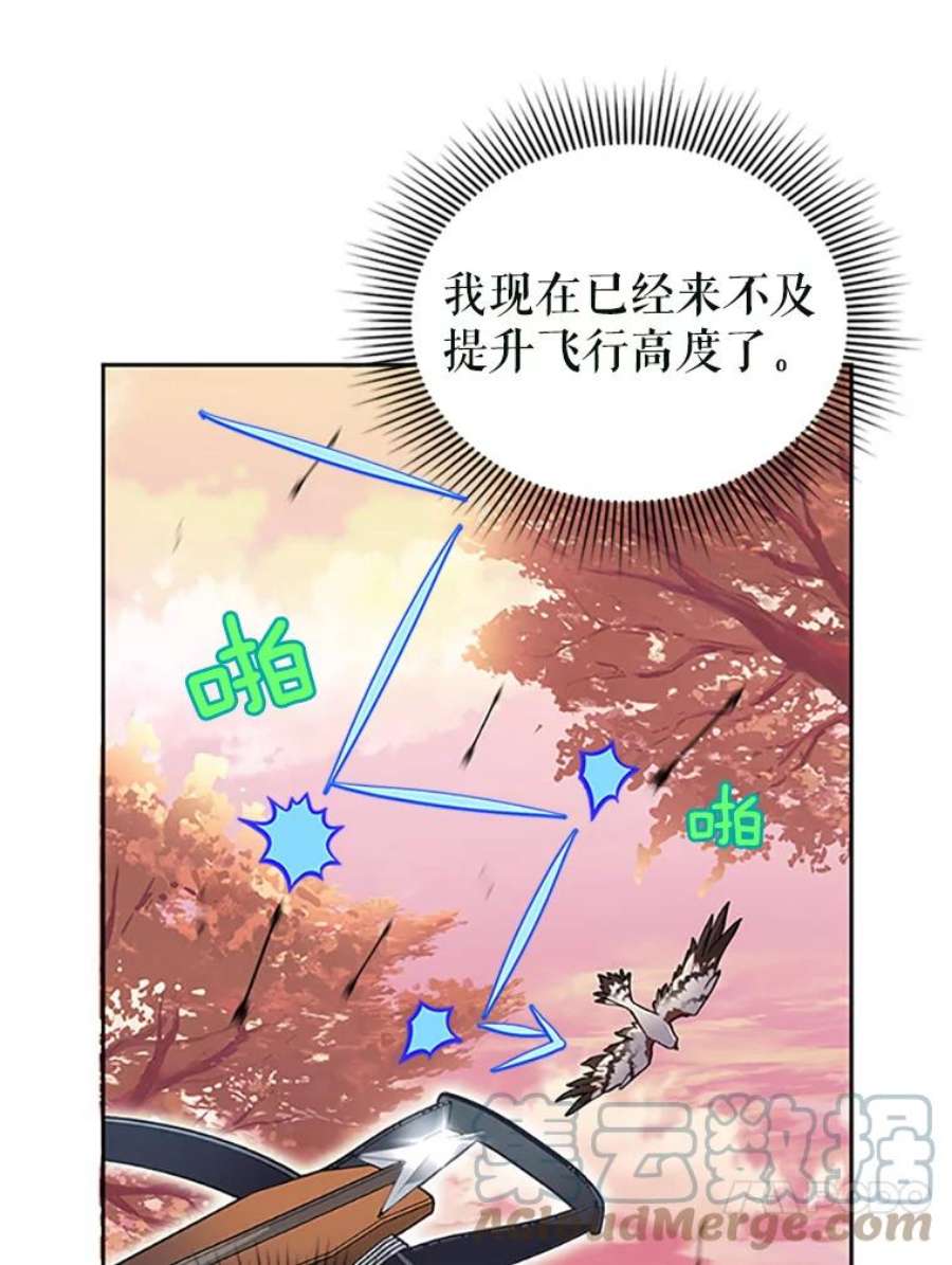 传令鸟公主殿下15.克拉诺尔的阵地