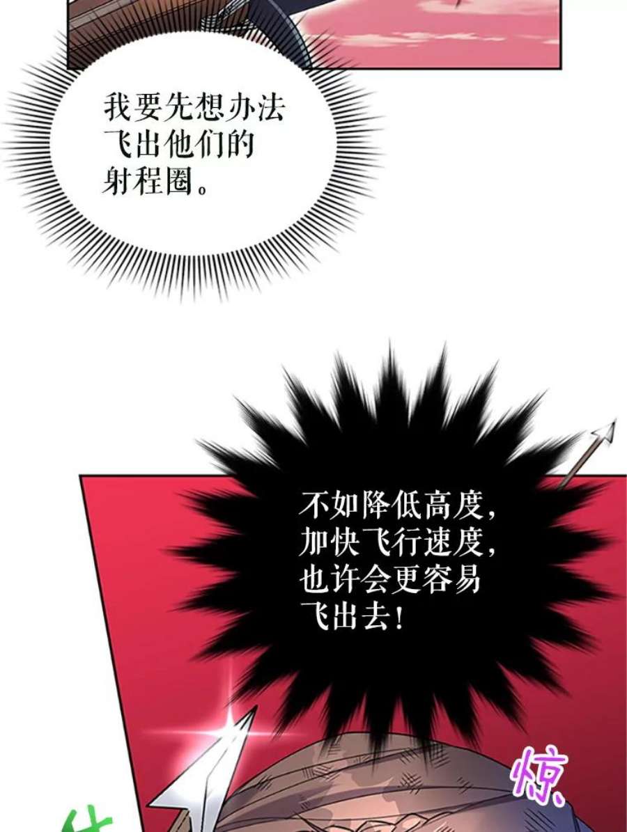 传令鸟公主殿下15.克拉诺尔的阵地