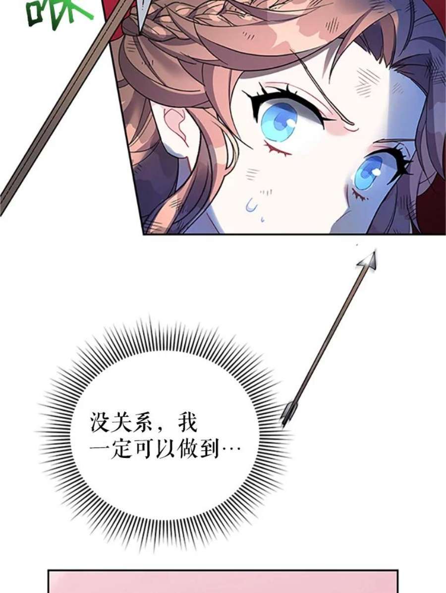 传令鸟公主殿下15.克拉诺尔的阵地