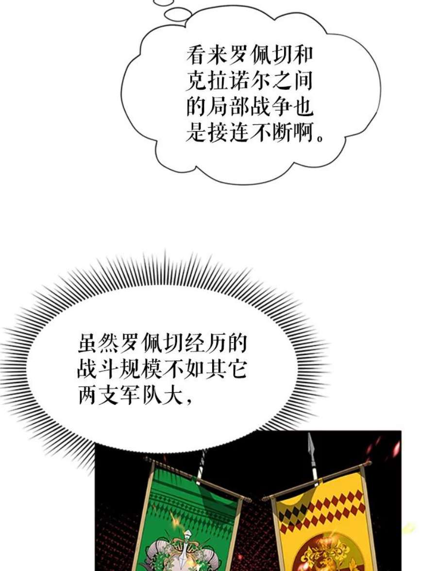 传令鸟公主殿下15.克拉诺尔的阵地