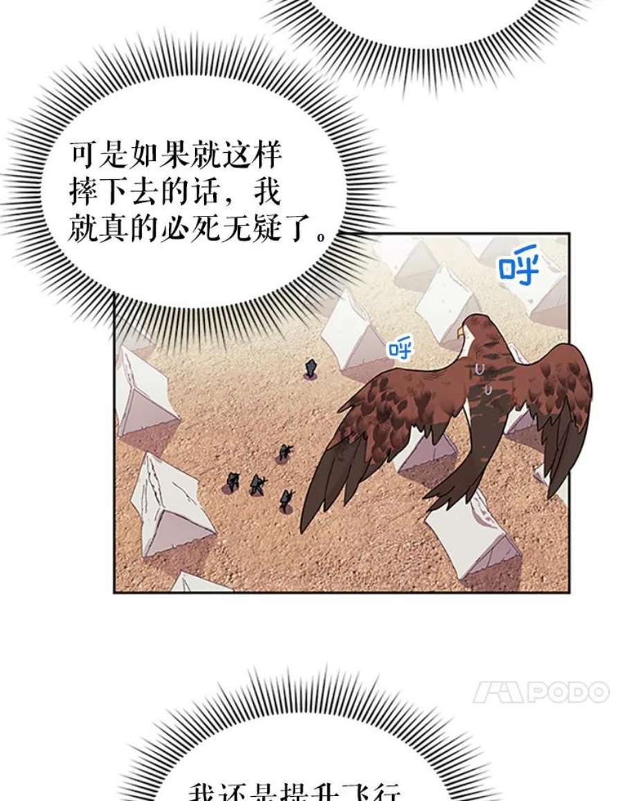 传令鸟公主殿下15.克拉诺尔的阵地
