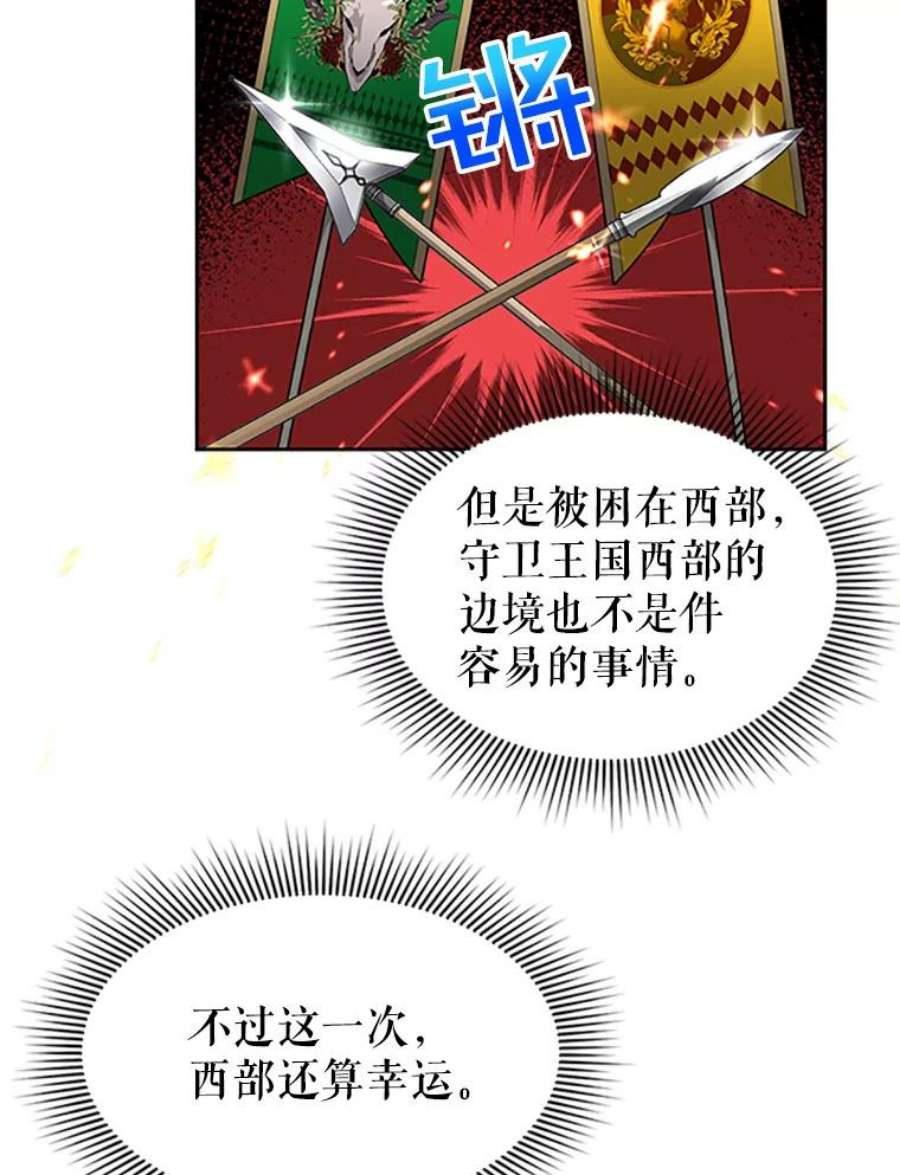 传令鸟公主殿下15.克拉诺尔的阵地
