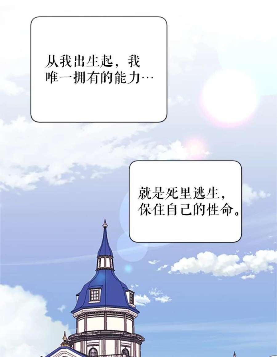 传令鸟公主殿下15.克拉诺尔的阵地
