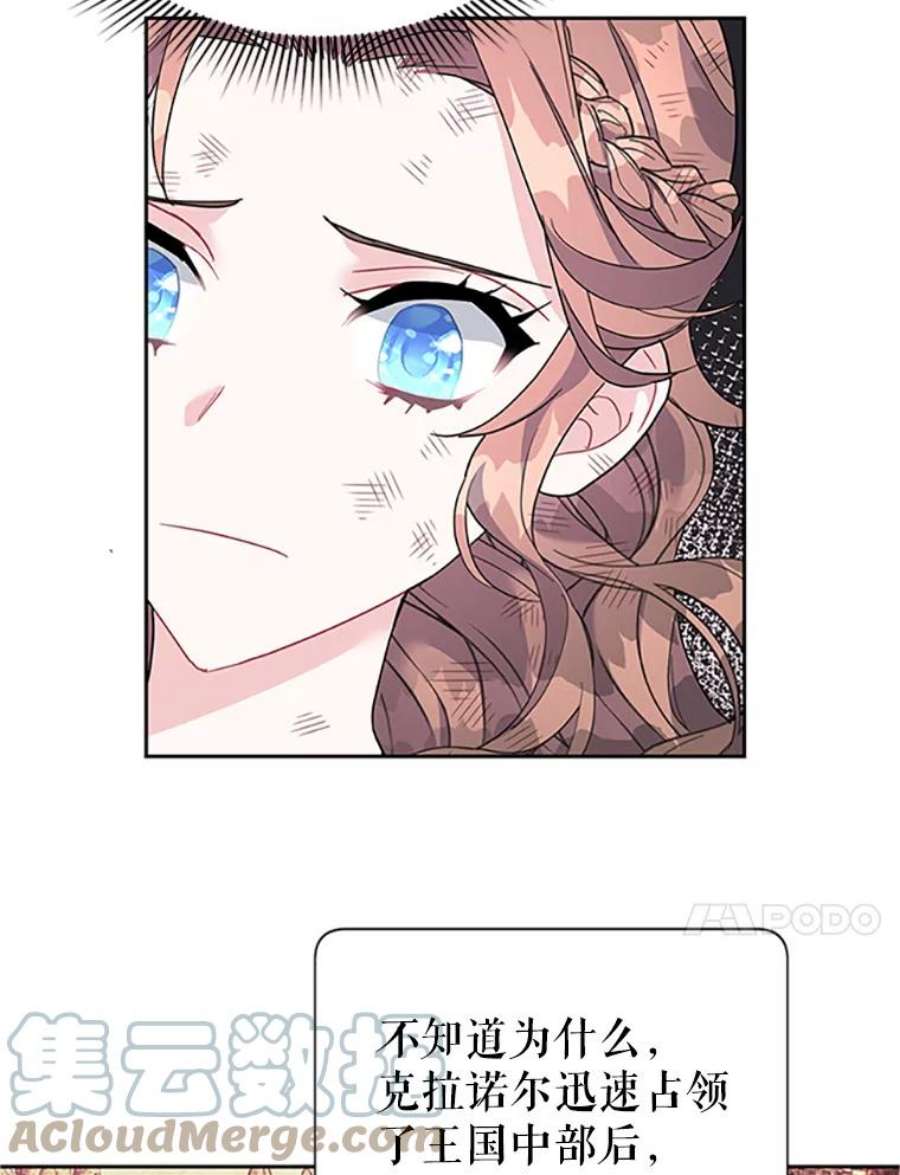 传令鸟公主殿下15.克拉诺尔的阵地