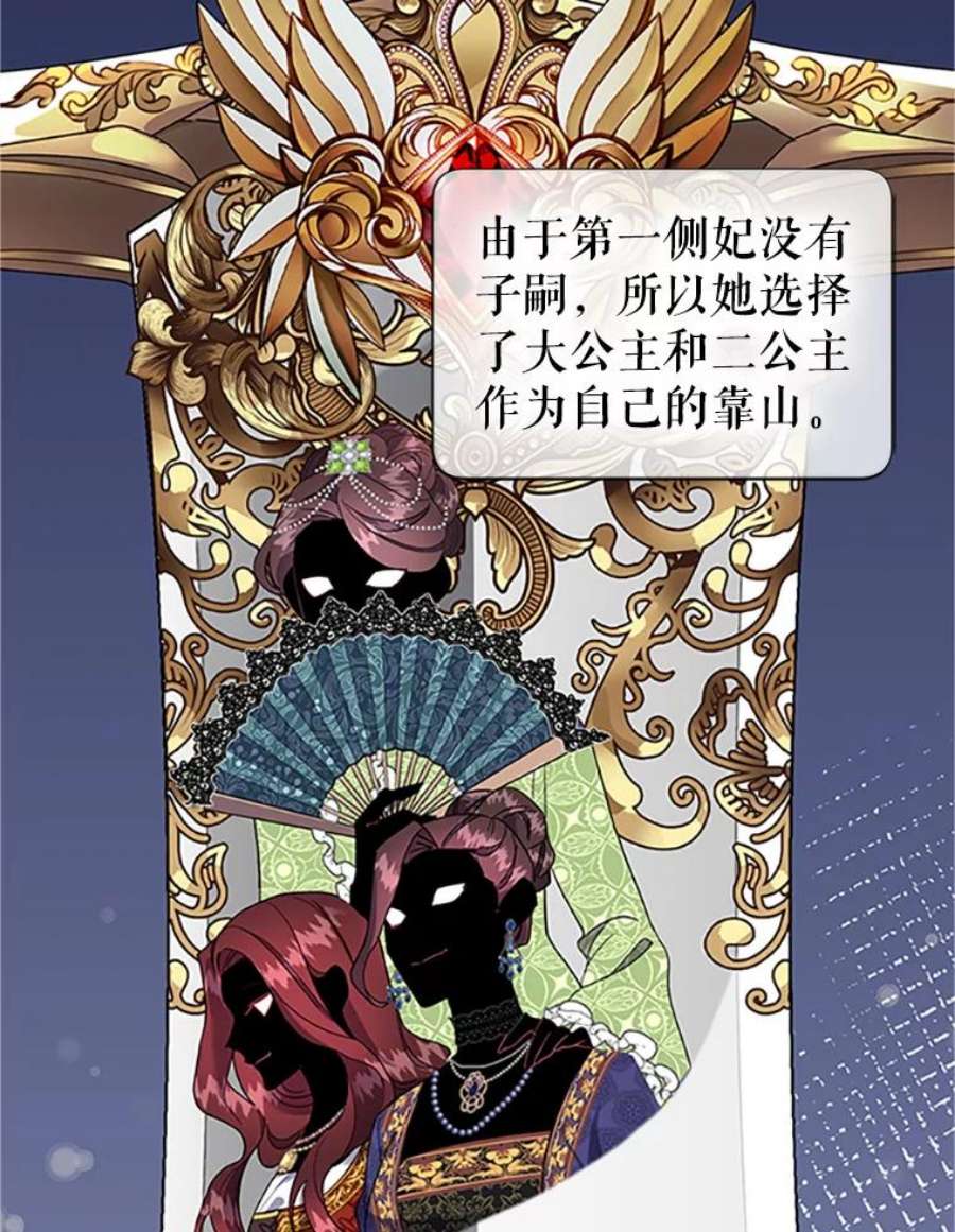 传令鸟公主殿下16.我们夺话黑色防御墙了！
