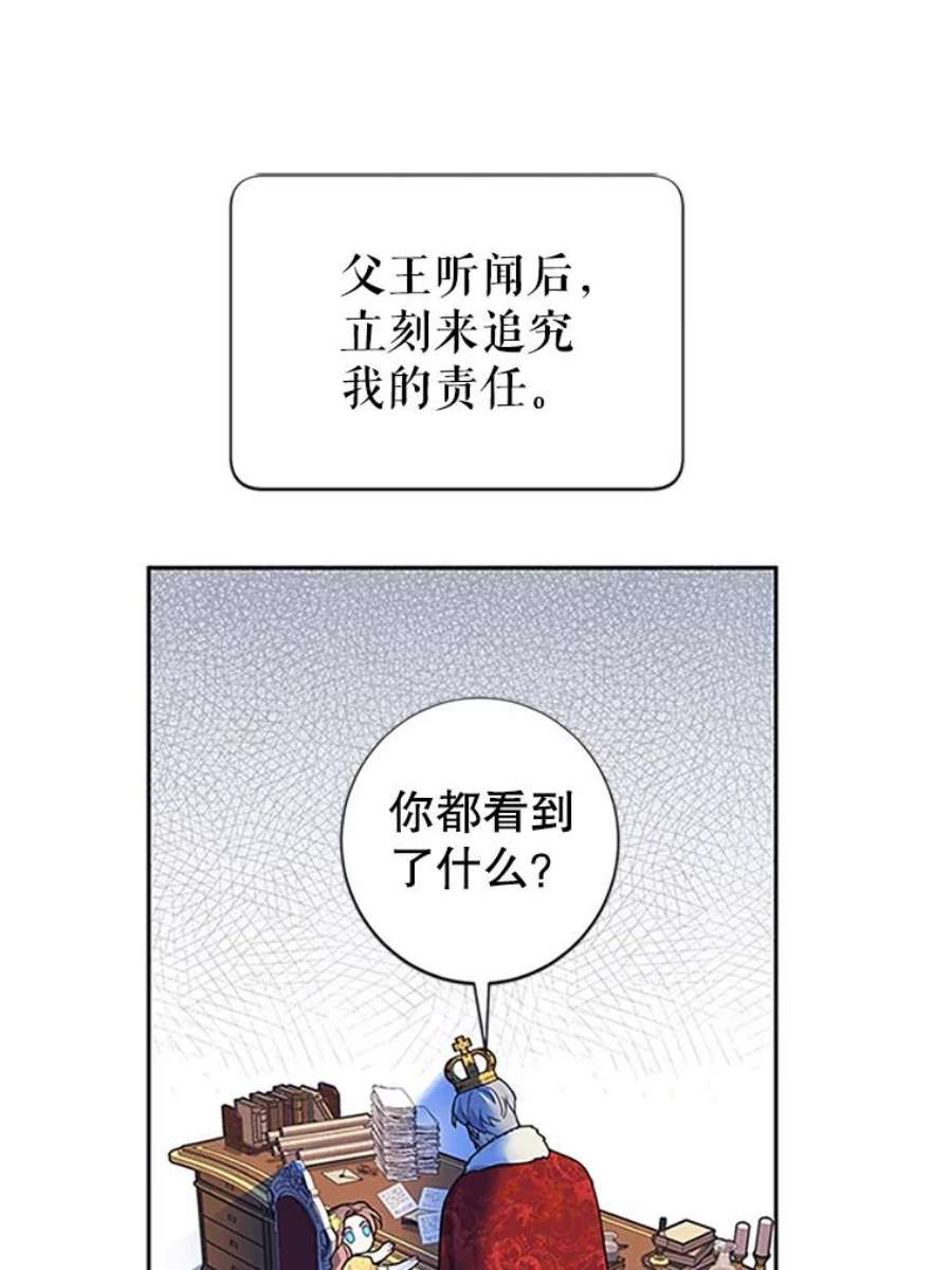 传令鸟公主殿下16.我们夺话黑色防御墙了！
