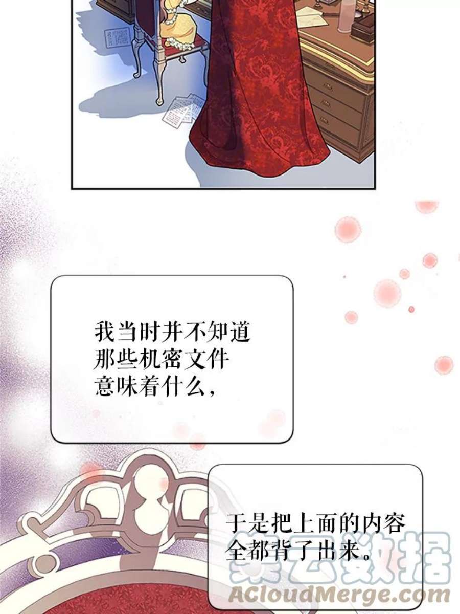 传令鸟公主殿下16.我们夺话黑色防御墙了！