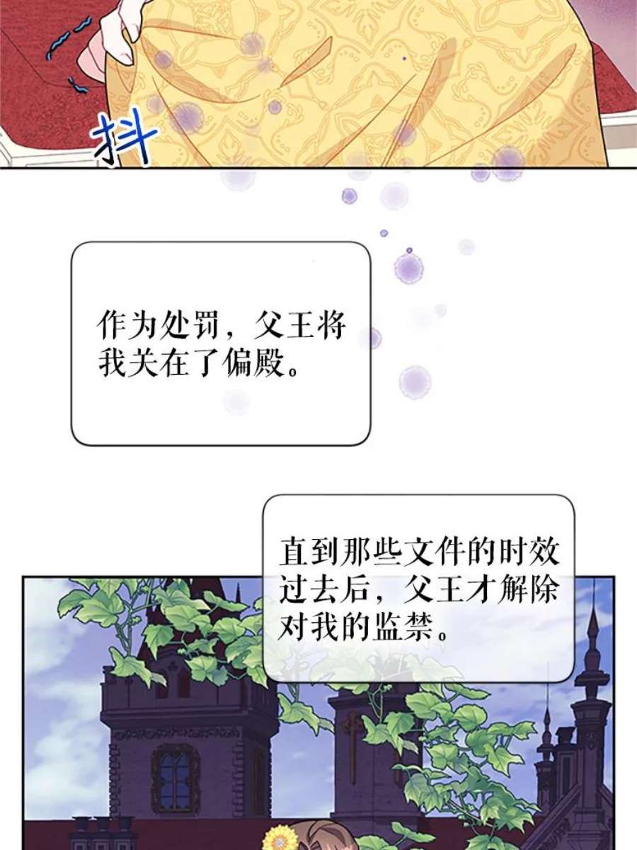 传令鸟公主殿下16.我们夺话黑色防御墙了！