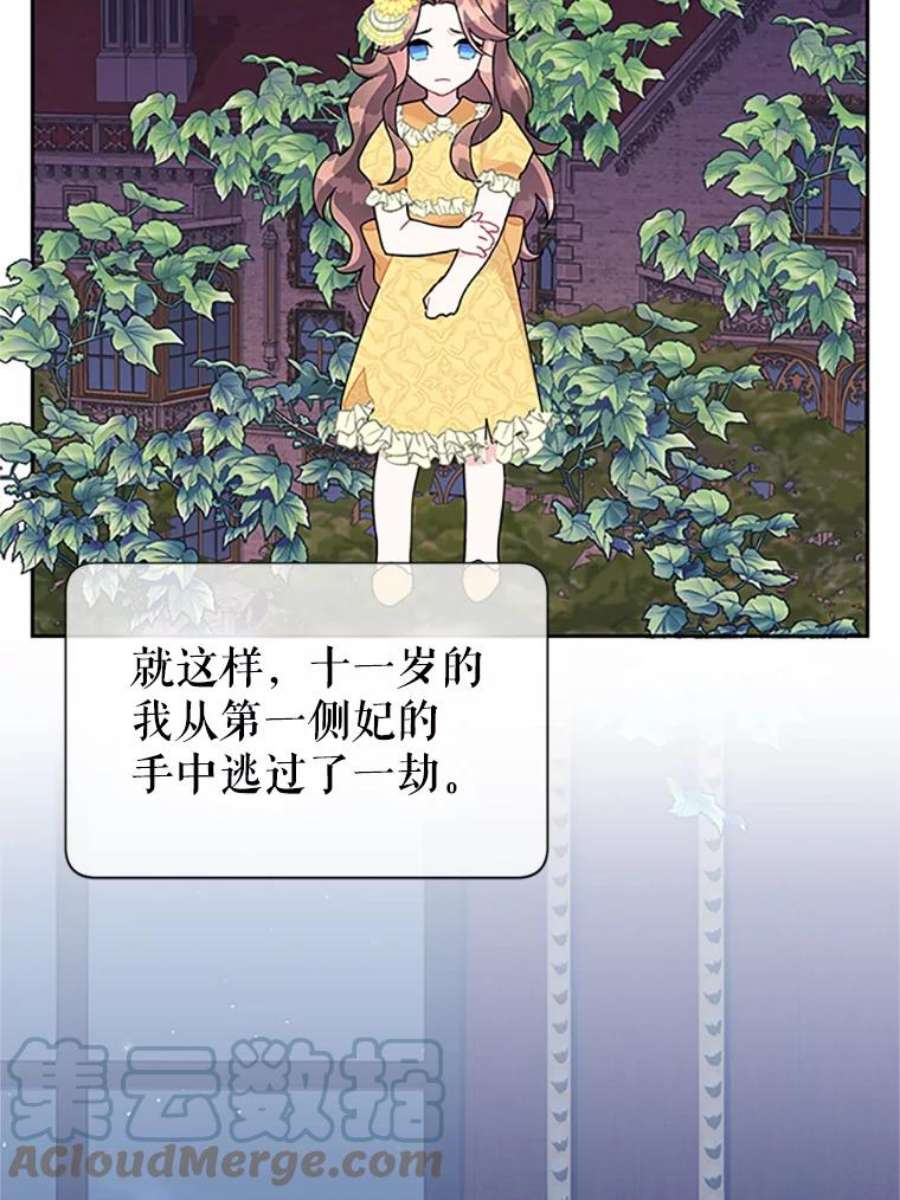 传令鸟公主殿下16.我们夺话黑色防御墙了！