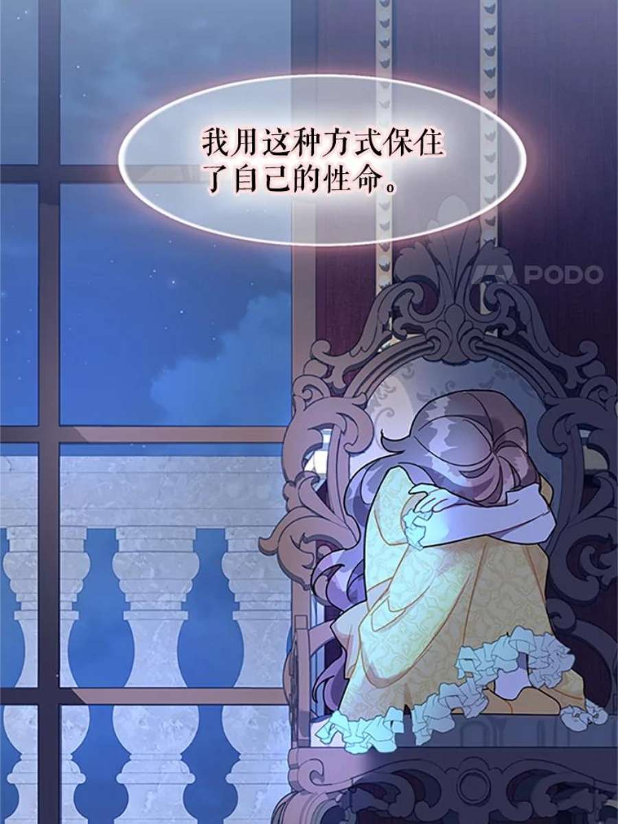 传令鸟公主殿下16.我们夺话黑色防御墙了！