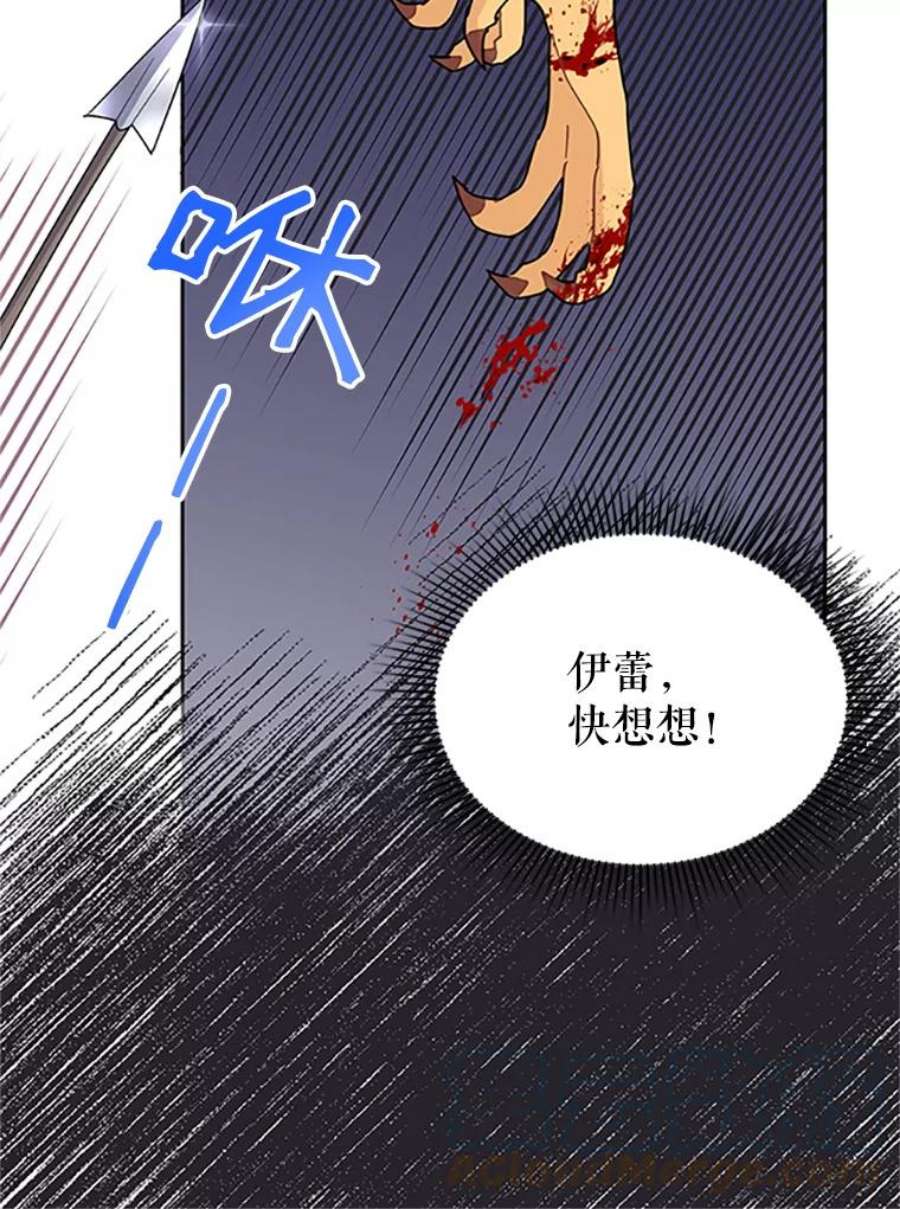 传令鸟公主殿下16.我们夺话黑色防御墙了！