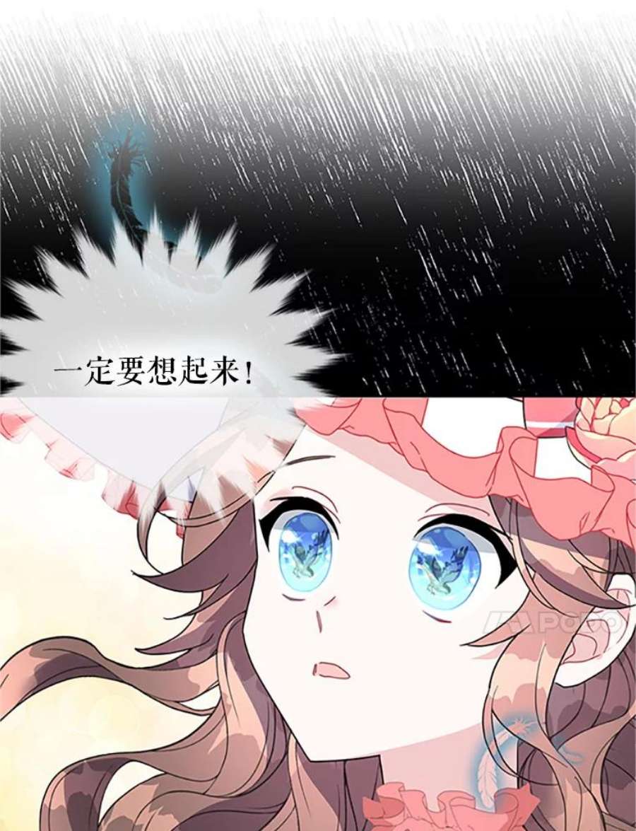 传令鸟公主殿下16.我们夺话黑色防御墙了！