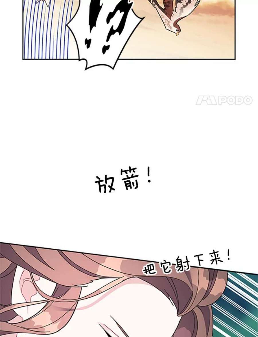 传令鸟公主殿下16.我们夺话黑色防御墙了！