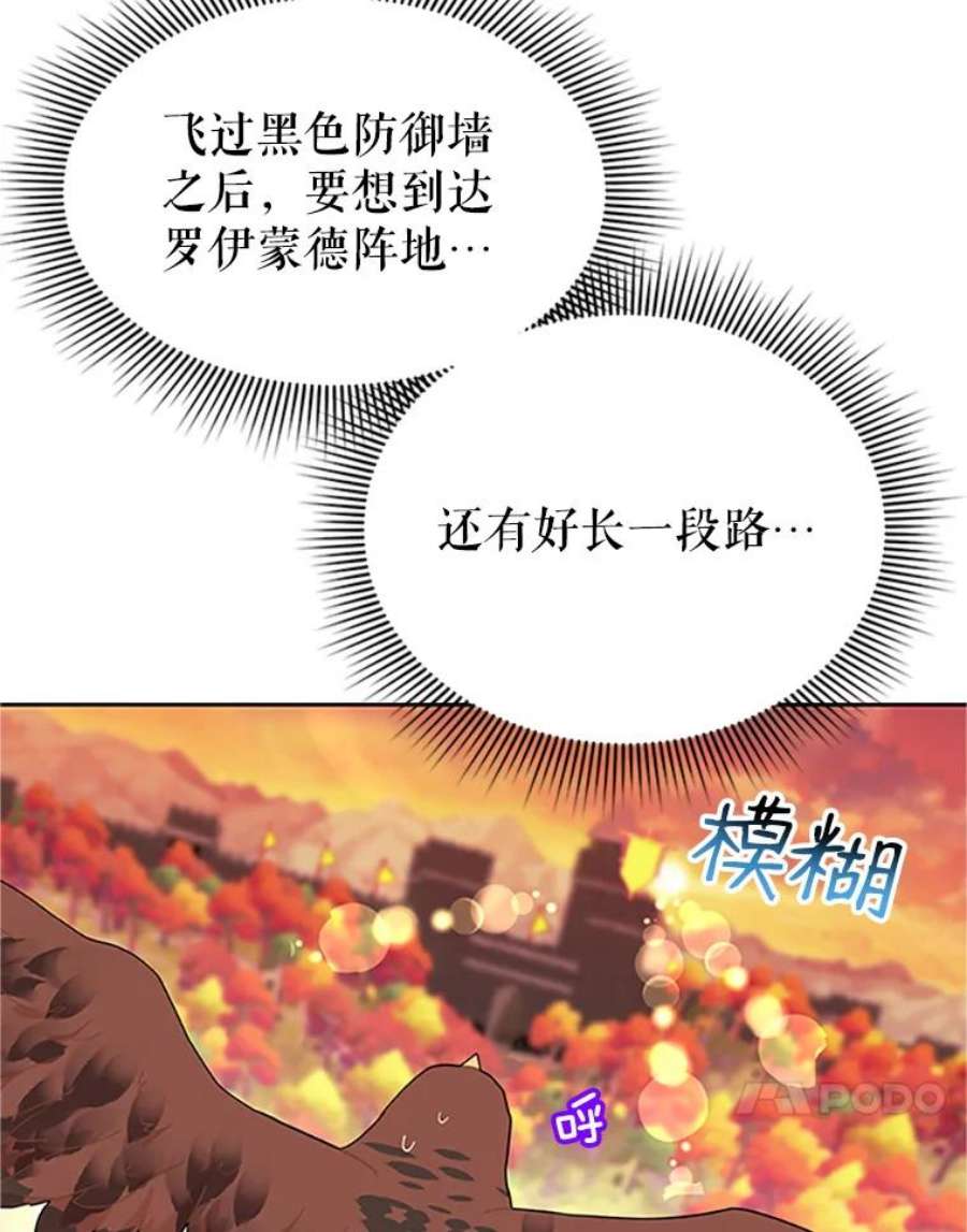 传令鸟公主殿下16.我们夺话黑色防御墙了！