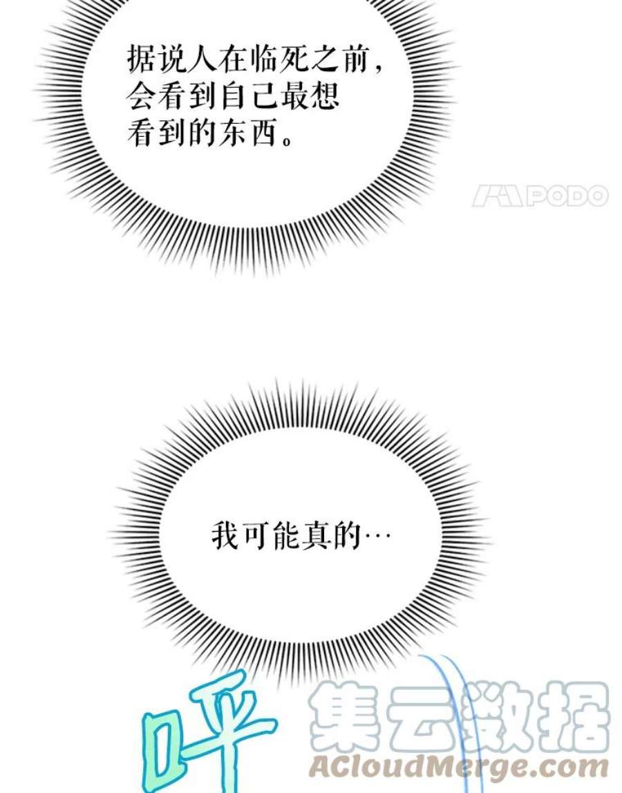 传令鸟公主殿下16.我们夺话黑色防御墙了！