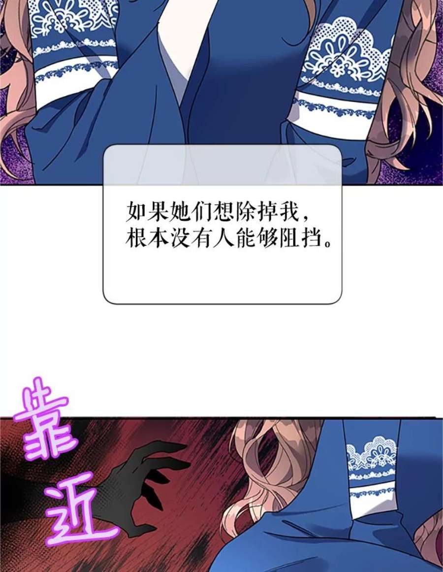 传令鸟公主殿下16.我们夺话黑色防御墙了！