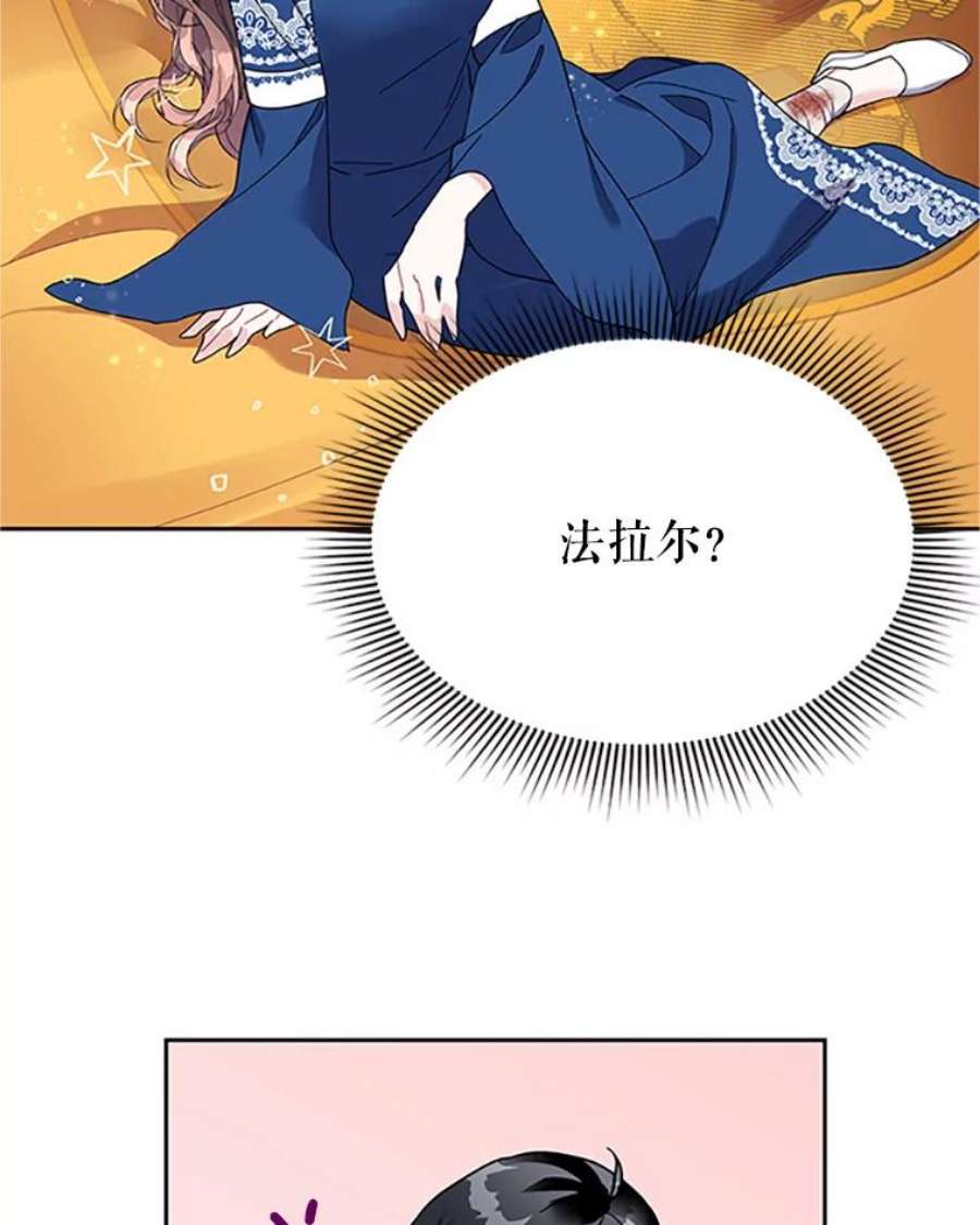 传令鸟公主殿下16.我们夺话黑色防御墙了！