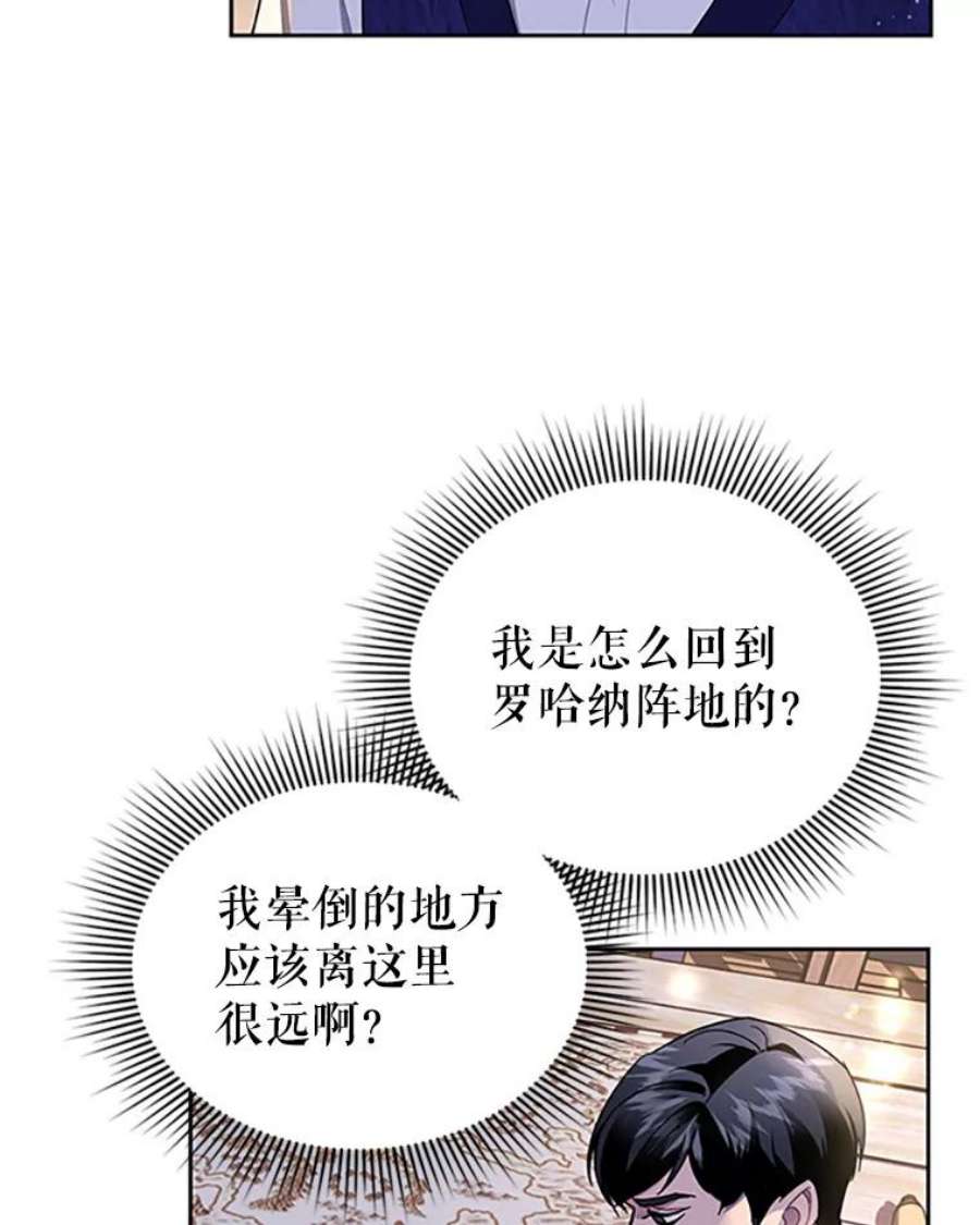 传令鸟公主殿下16.我们夺话黑色防御墙了！