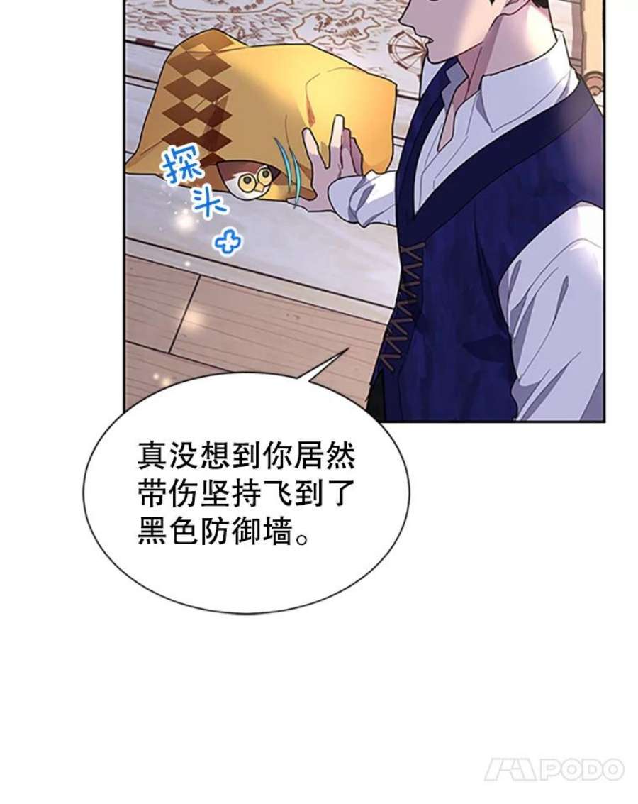 传令鸟公主殿下16.我们夺话黑色防御墙了！