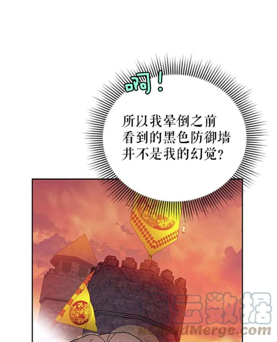 传令鸟公主殿下16.我们夺话黑色防御墙了！