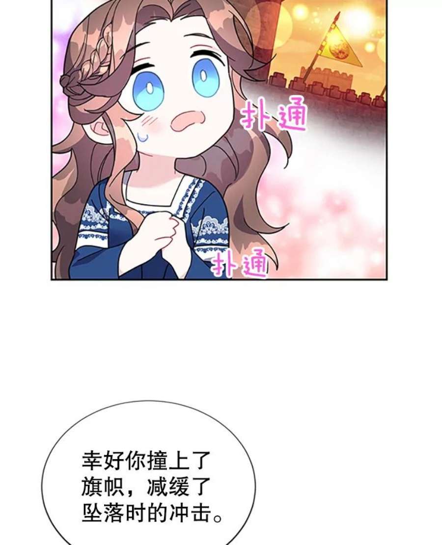 传令鸟公主殿下16.我们夺话黑色防御墙了！