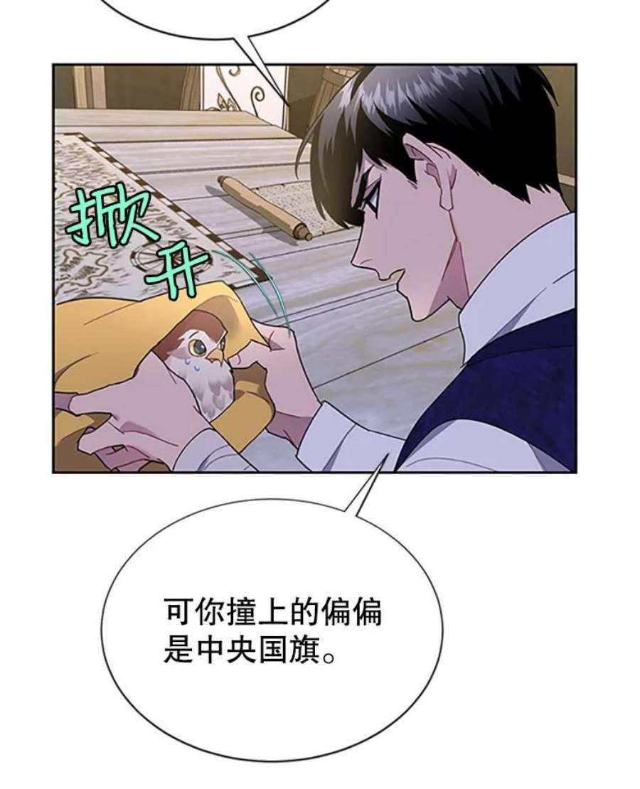 传令鸟公主殿下16.我们夺话黑色防御墙了！