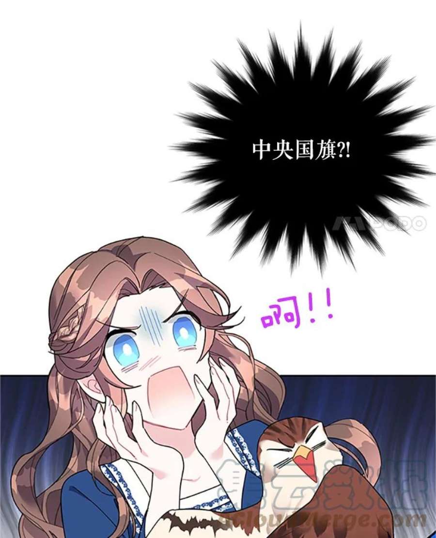 传令鸟公主殿下16.我们夺话黑色防御墙了！