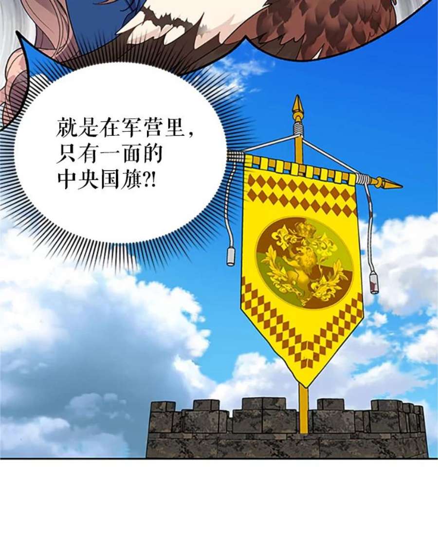 传令鸟公主殿下16.我们夺话黑色防御墙了！
