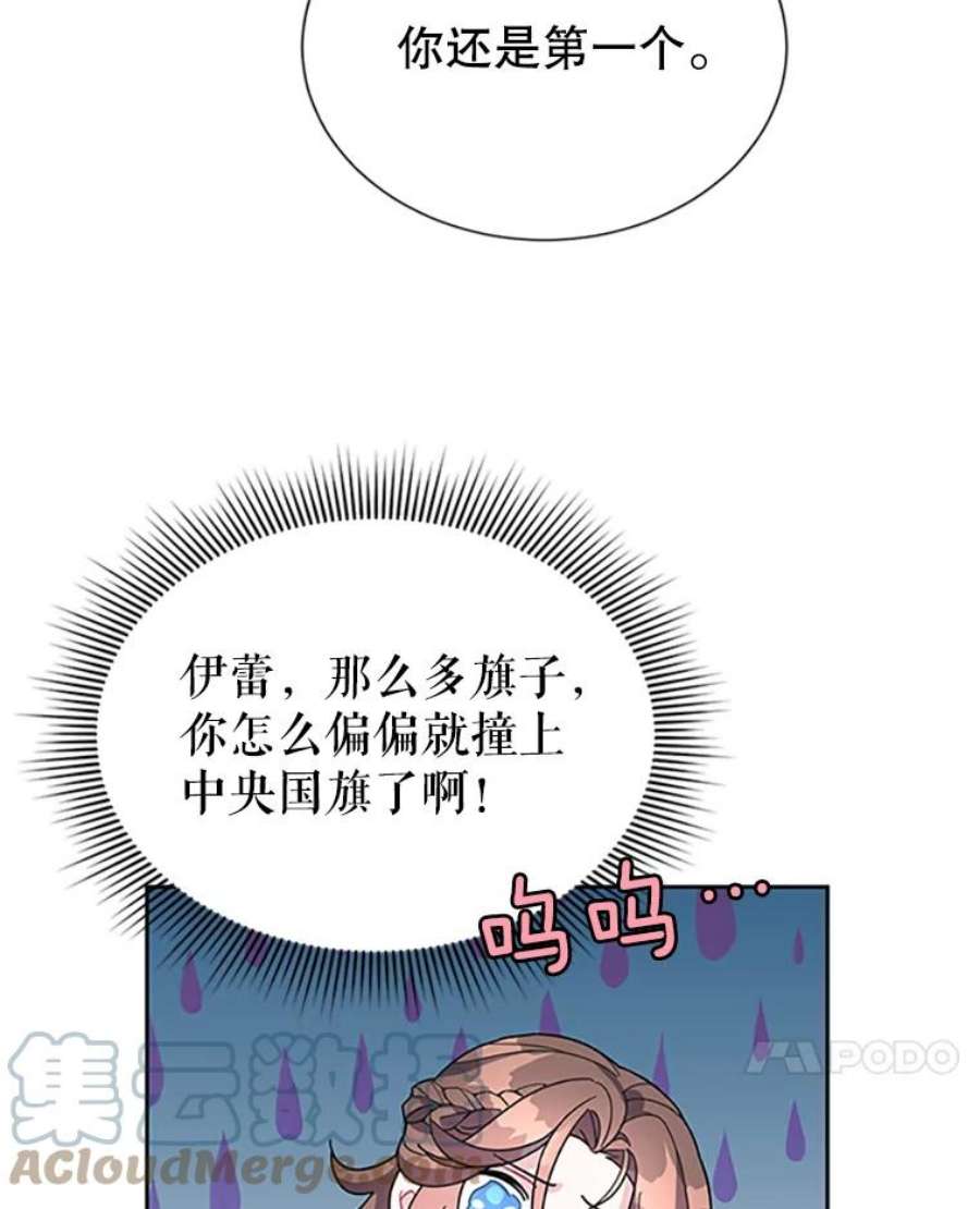 传令鸟公主殿下16.我们夺话黑色防御墙了！