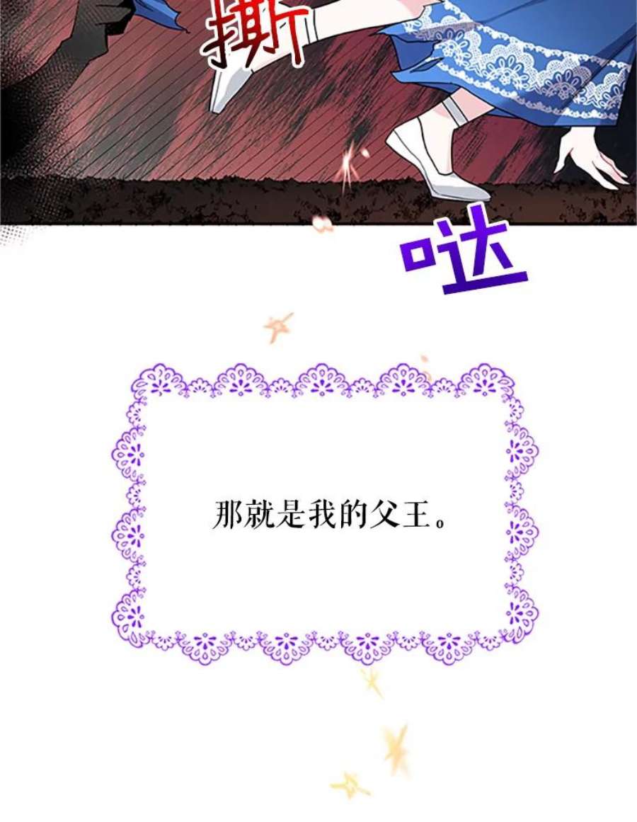 传令鸟公主殿下16.我们夺话黑色防御墙了！