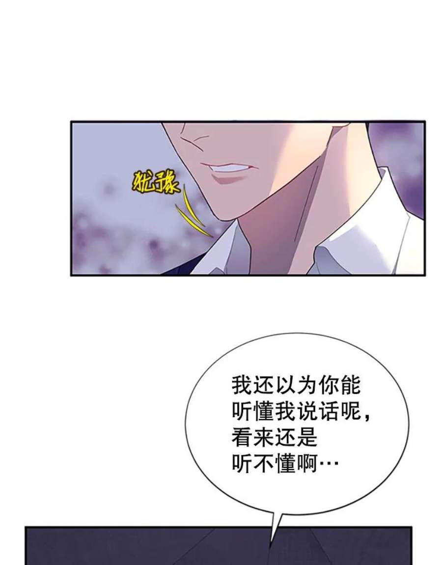 传令鸟公主殿下16.我们夺话黑色防御墙了！