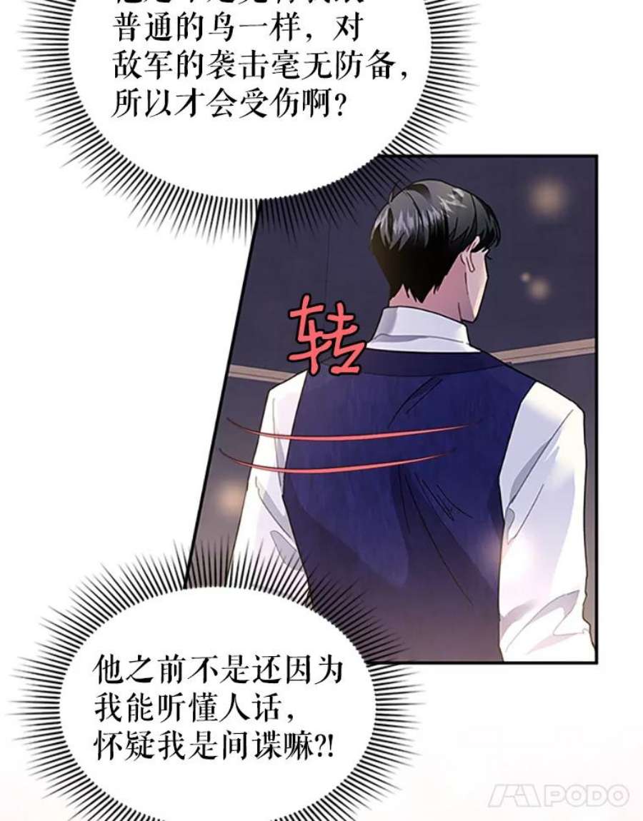 传令鸟公主殿下16.我们夺话黑色防御墙了！