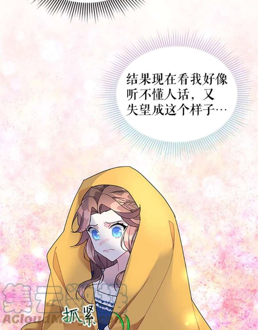 传令鸟公主殿下16.我们夺话黑色防御墙了！