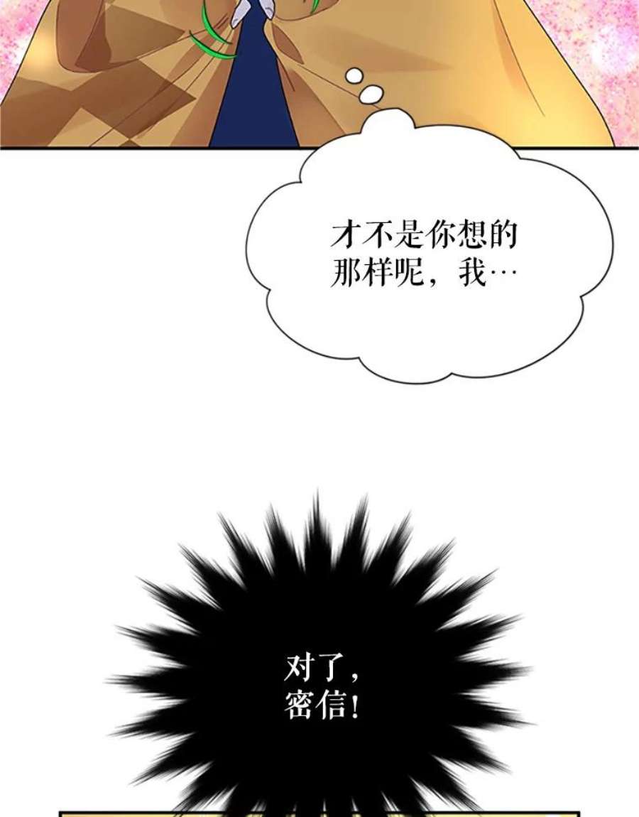 传令鸟公主殿下16.我们夺话黑色防御墙了！