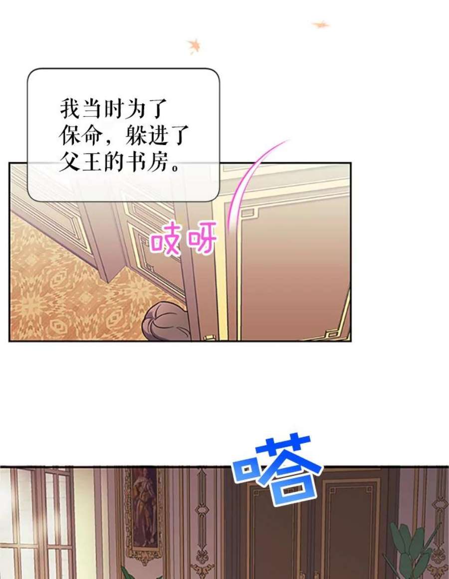 传令鸟公主殿下16.我们夺话黑色防御墙了！