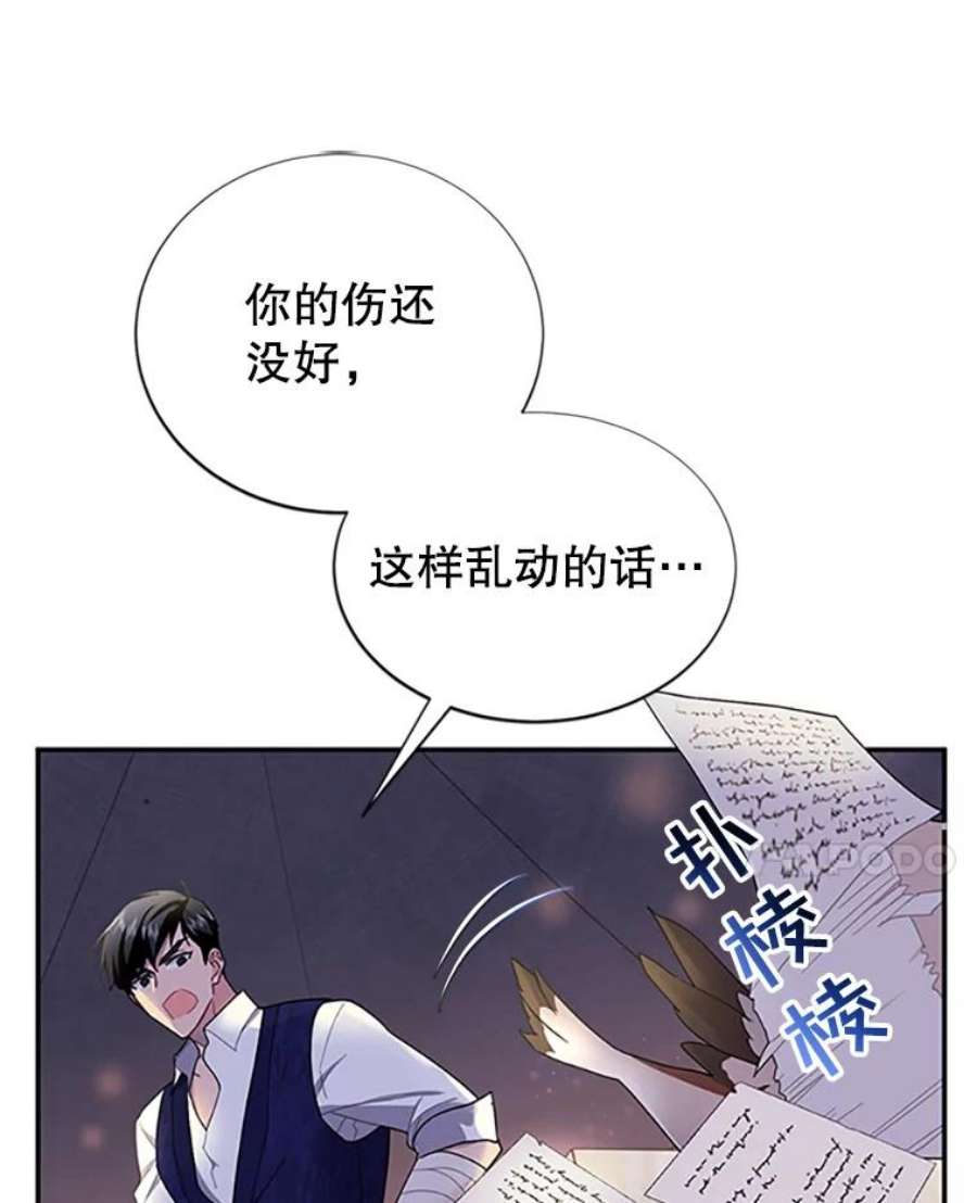 传令鸟公主殿下16.我们夺话黑色防御墙了！