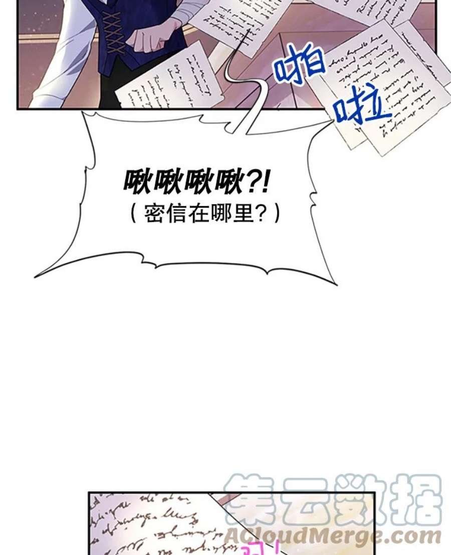 传令鸟公主殿下16.我们夺话黑色防御墙了！