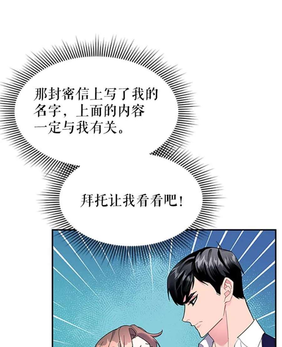 传令鸟公主殿下16.我们夺话黑色防御墙了！