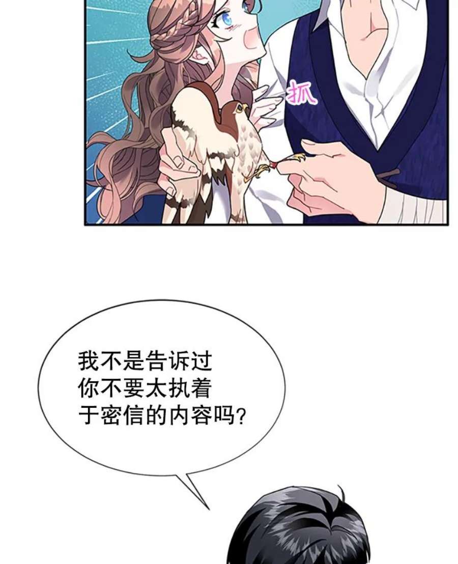 传令鸟公主殿下16.我们夺话黑色防御墙了！