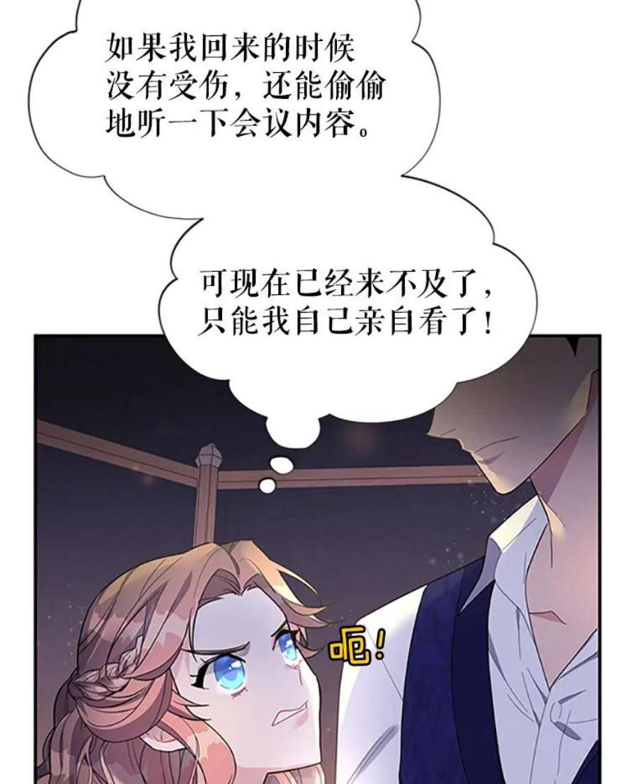 传令鸟公主殿下16.我们夺话黑色防御墙了！