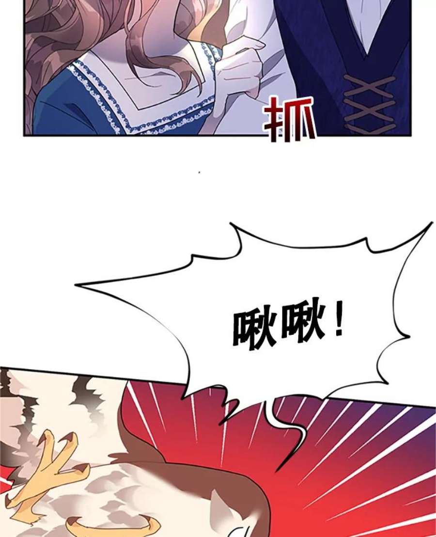 传令鸟公主殿下16.我们夺话黑色防御墙了！