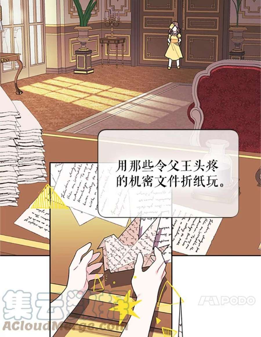 传令鸟公主殿下16.我们夺话黑色防御墙了！
