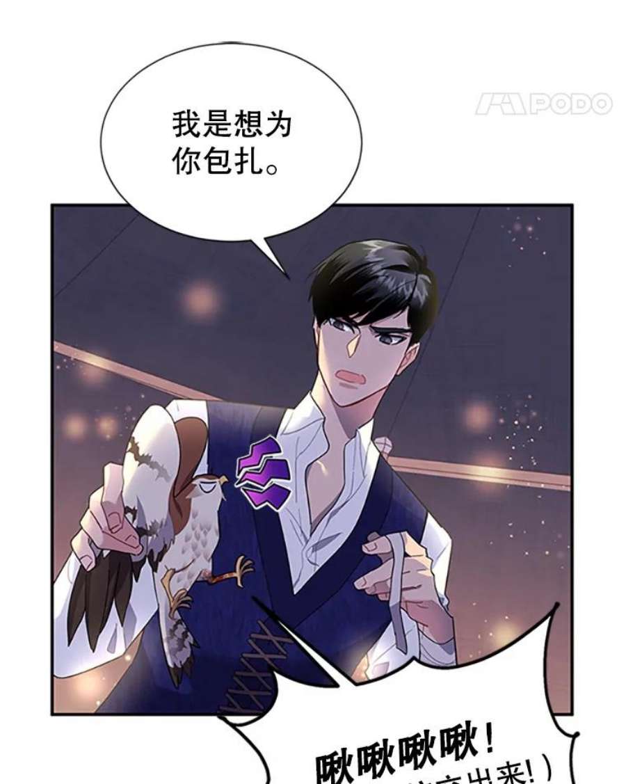 传令鸟公主殿下16.我们夺话黑色防御墙了！