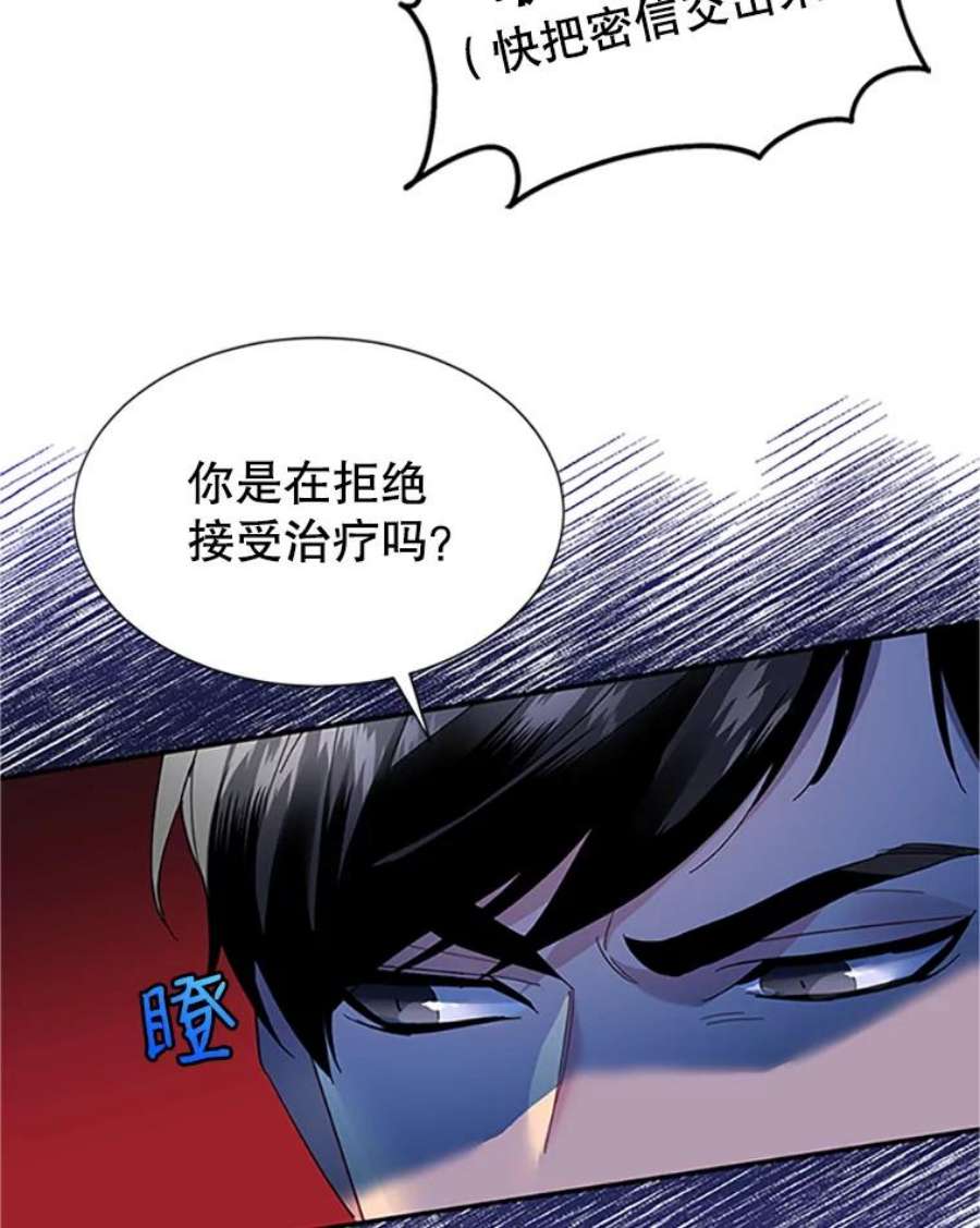 传令鸟公主殿下16.我们夺话黑色防御墙了！
