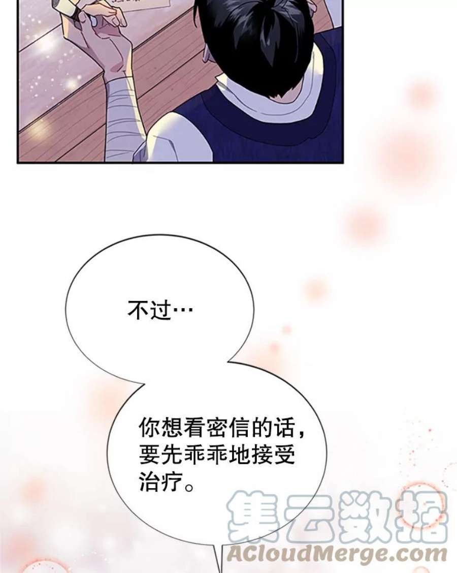 传令鸟公主殿下16.我们夺话黑色防御墙了！