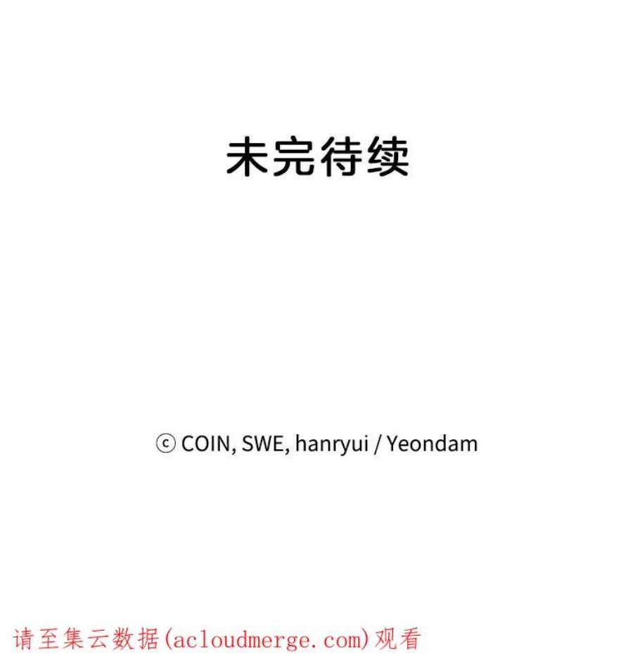 传令鸟公主殿下16.我们夺话黑色防御墙了！