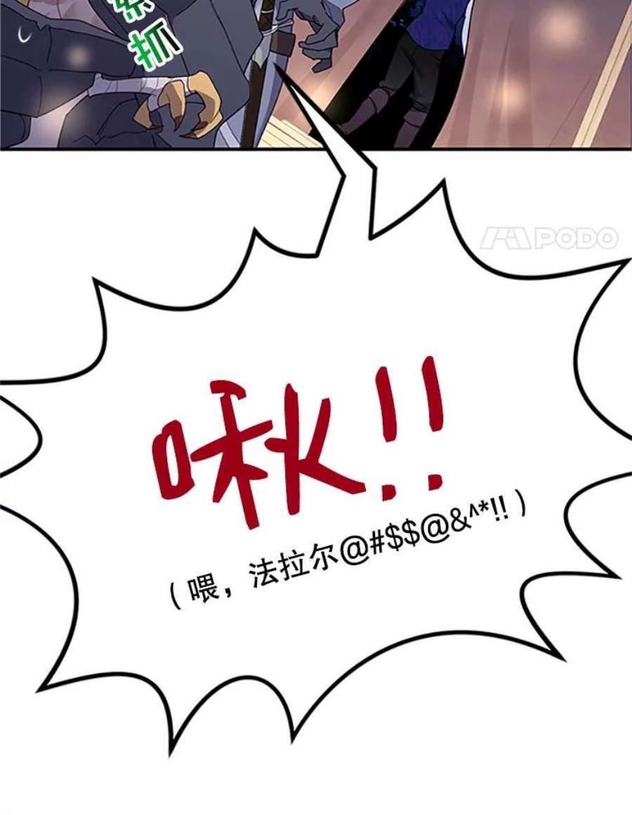 传令鸟公主殿下17.养伤